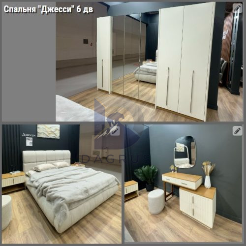 Спальня Джесси