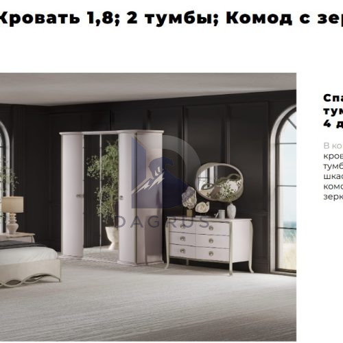 Спальня Верона