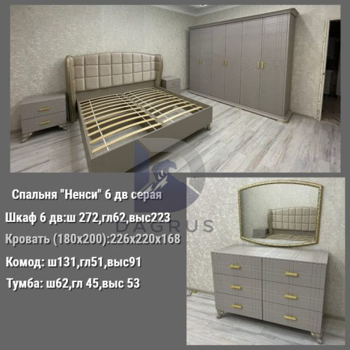 Спальня Ненси